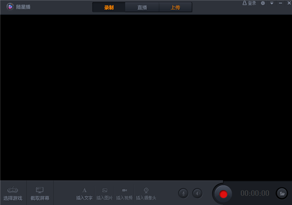 随星播电脑版下载截图1