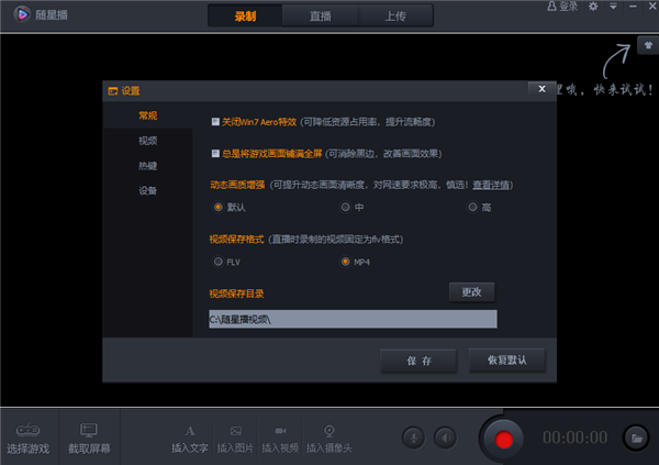 随星播电脑版下载截图5