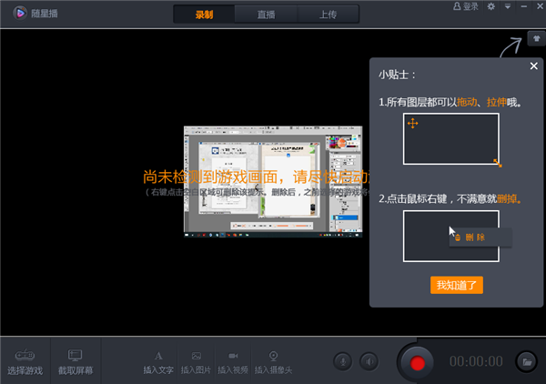 随星播电脑版下载截图4