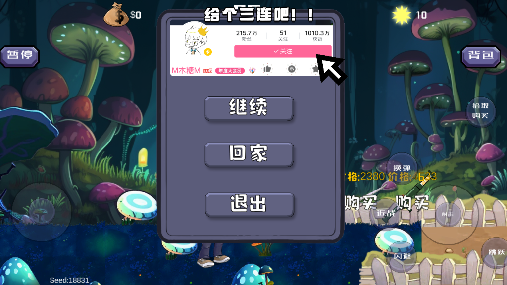 游戏攻略截图6