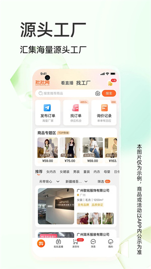 批批网官方app下载 第5张图片