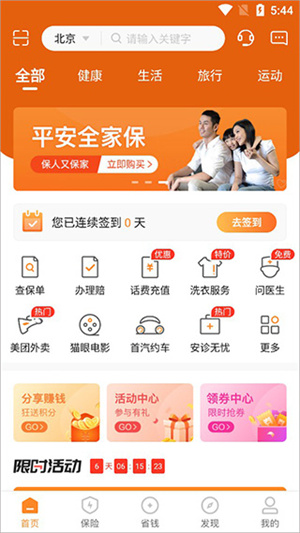 怎么使用截图1