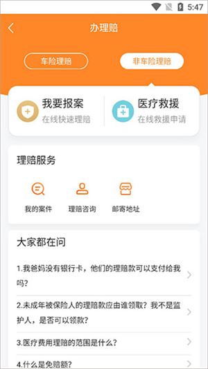 怎么使用截图2