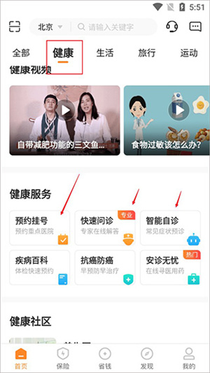 怎么使用截图3