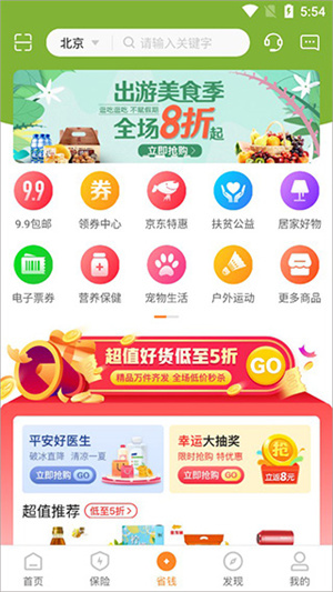 怎么使用截图5