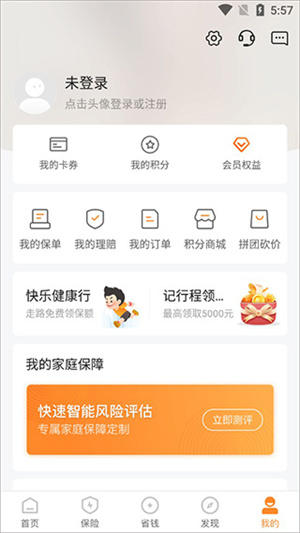 怎么使用截图7