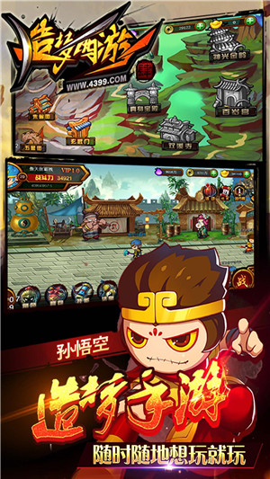 造梦西游4破解版无限充值版游戏特点