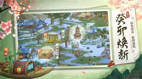桃源记国际版下载