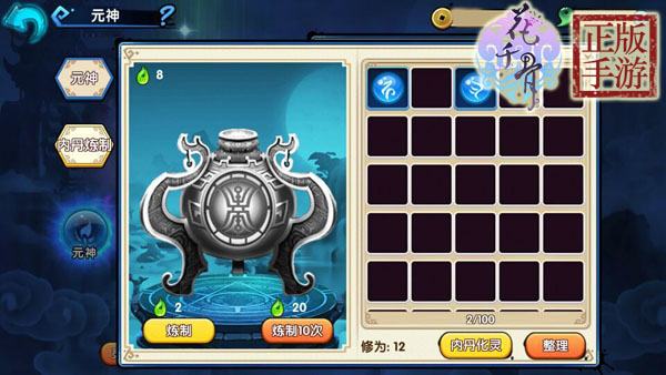花千骨破解单机版灵宠元神攻略3