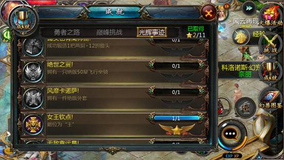 成就系统截图7