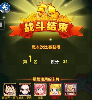 航海王强者之路国际服新手攻略截图9