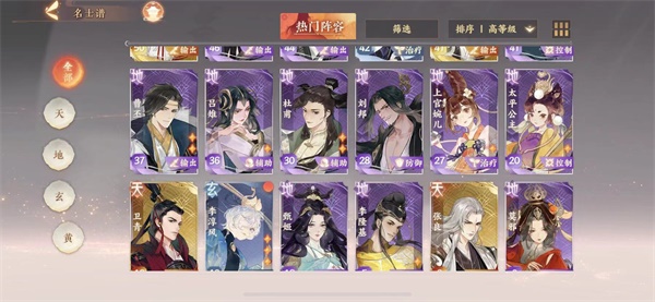 忘川风华录婉儿天命分析1