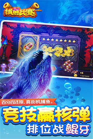 梦幻捕鱼千炮狂欢版游戏特点