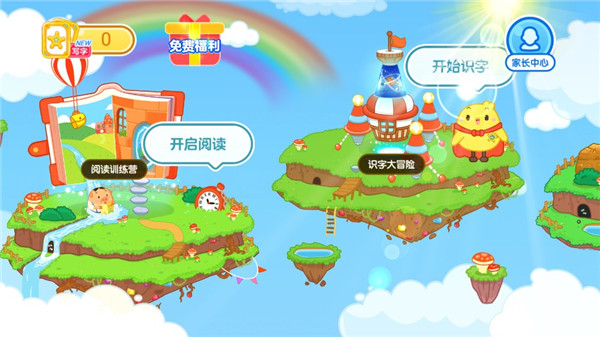使用方法截图2