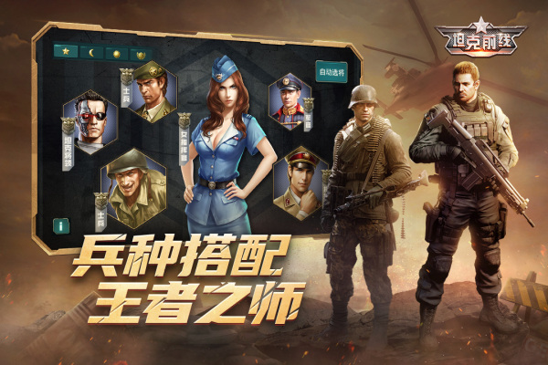 坦克前线折扣充值最省钱平台 第2张图片