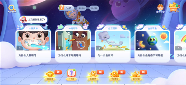 使用教程截图1