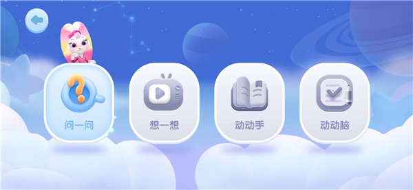 使用教程截图2