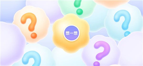 使用教程截图3