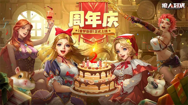 狼人对决内购破解版 第1张图片