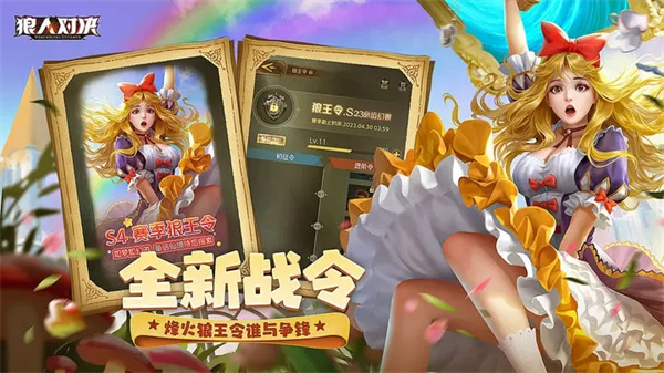 狼人对决内购破解版 第2张图片