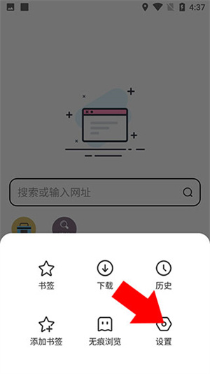 怎么设为默认浏览器截图2