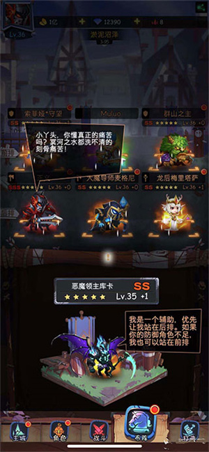 古代战争手游正版阵容搭配攻略4