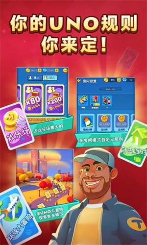 一起优诺内置修改器版应对破产的攻略截图