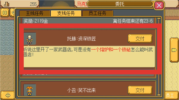 武器店物语手机完整版游戏攻略4