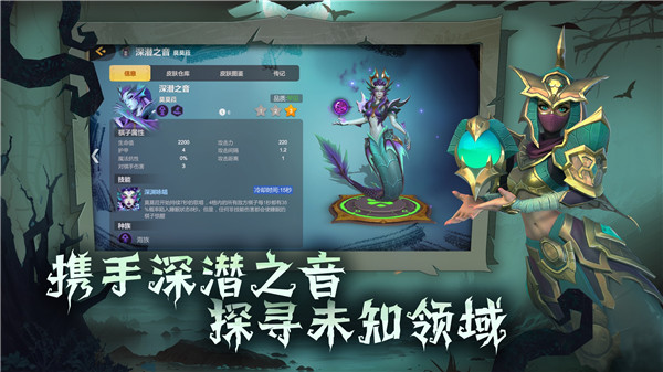 多多自走棋龙渊版官方游戏介绍