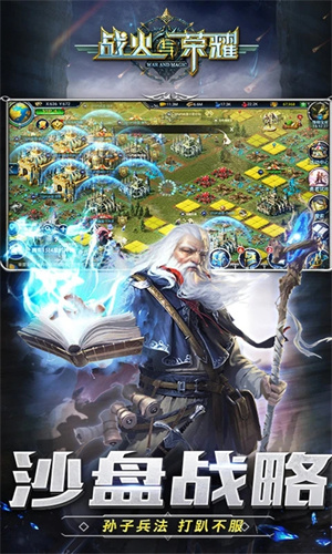 战火与荣耀官方正版 第2张图片