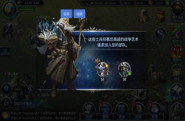 战火与荣耀官方正版兵种获取1