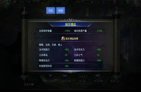 战火与荣耀官方正版游戏攻略2