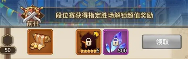 集结活动获取五星英雄攻略截图2