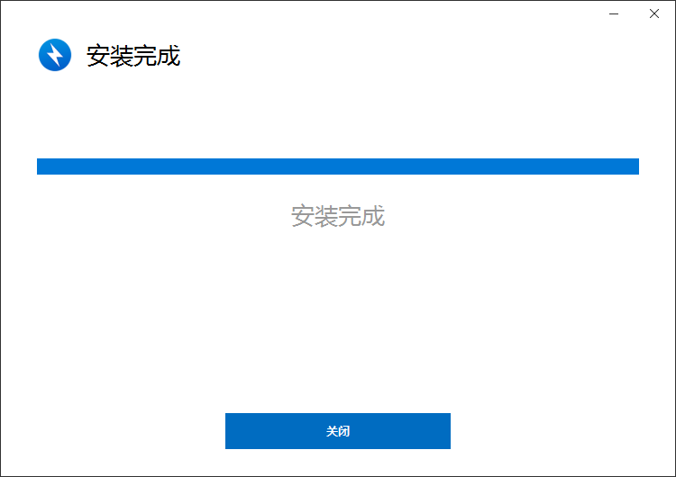 安装教程2