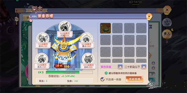 忍者大乱斗破解版免登录新手攻略3