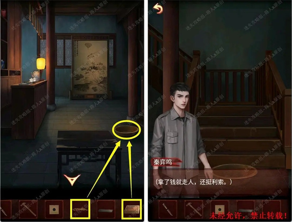 戏怨手游第一章攻略7