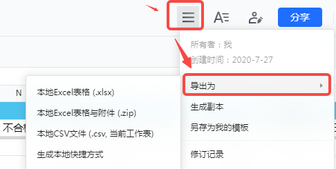 导出方法截图2