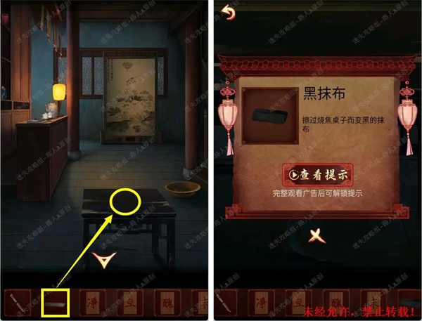 戏怨手游第一章攻略14