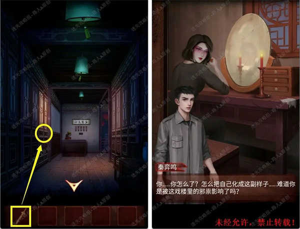 戏怨手游第一章攻略17