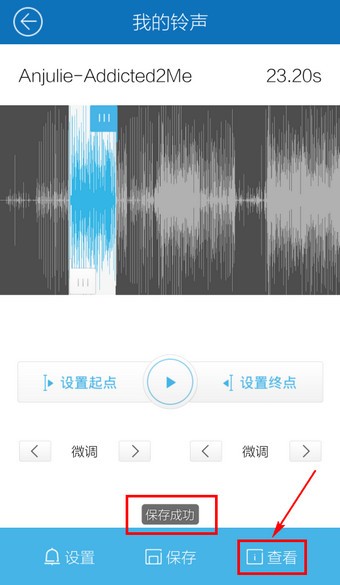 酷我音乐怎么设置来电铃声?7