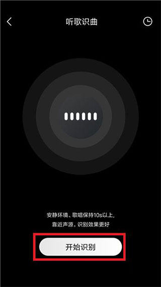 酷我音乐怎么使用听歌识曲?3