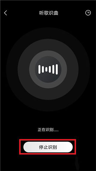 酷我音乐怎么使用听歌识曲?4