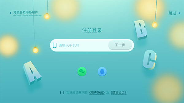 使用教程截图1