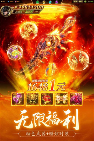 名扬沙城新手攻略截图