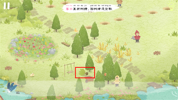 四季之春破解免费版下载截图15