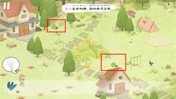 四季之春破解免费版下载截图16