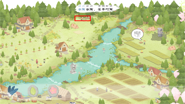 四季之春破解免费版下载截图25