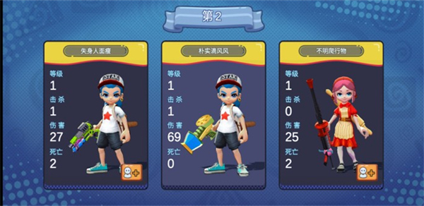 喷射派对2手游下载官方版游戏攻略6