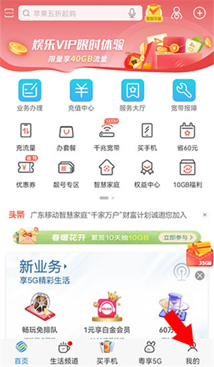取消套餐截图1