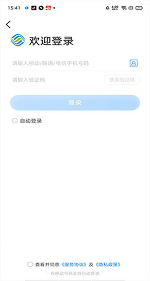 使用截图1